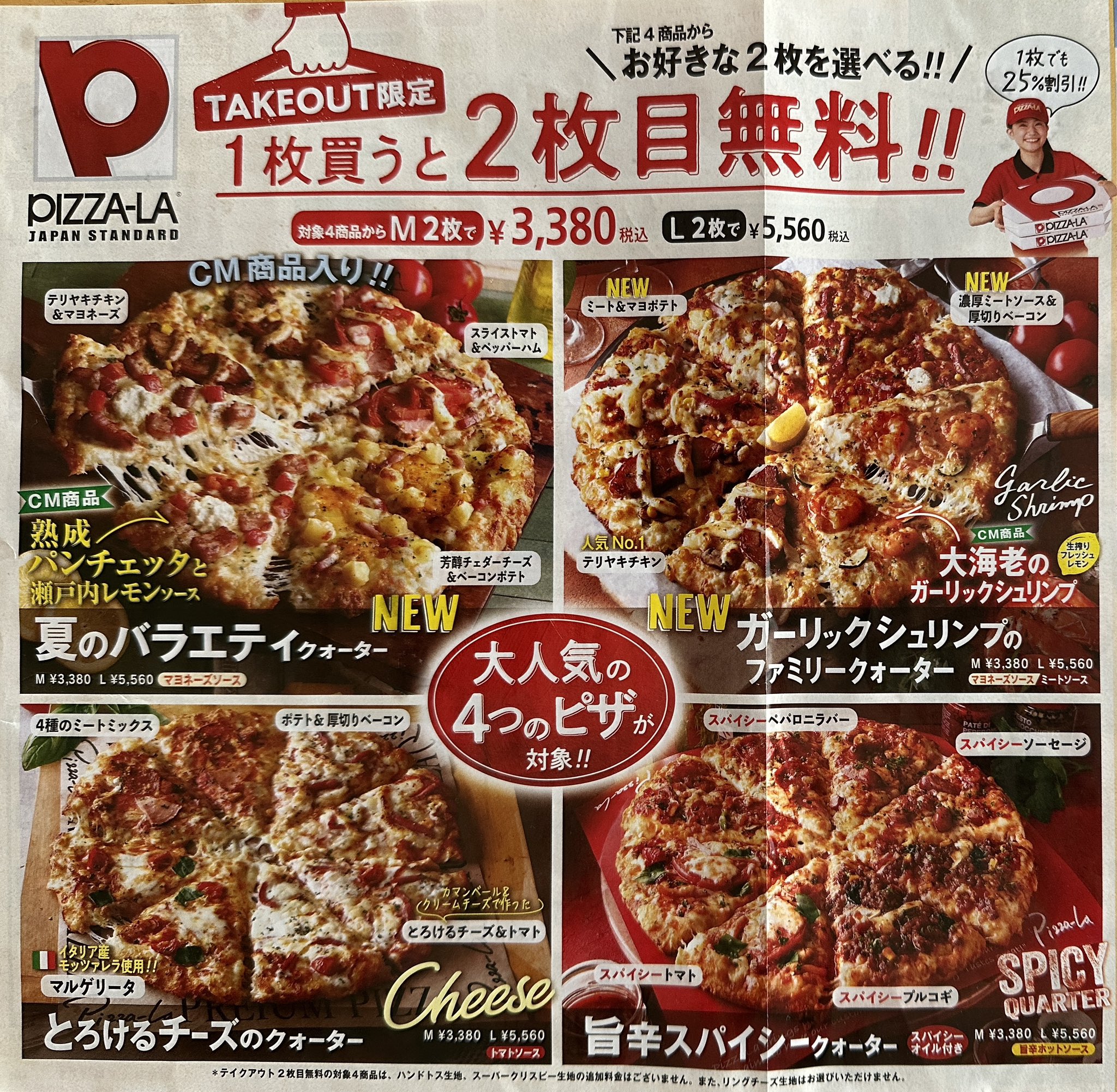 ぴざーら様 ピザーラスタイル京都南 PIZZA-LA STYLE Kyōto Minamiの