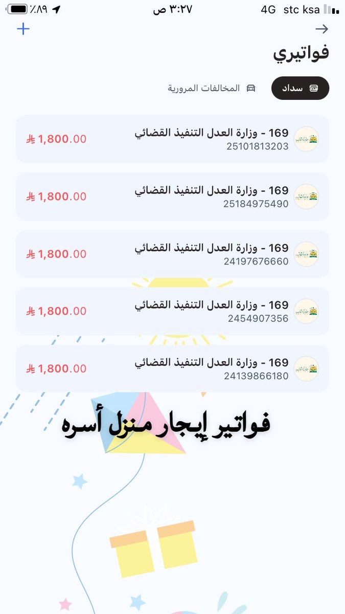 (العسيري داعم برتويت) (@ksa80890910) on Twitter photo <a href="/Yousef_bin_man3/">🇸🇦مبادرة يوسف || فواتير إحسان وفرجت || لوجه الله</a> ( فواتير إيجار بيت أسره )
صدر علينا تنفيذ القضائي
دخلنا الضمان الاجتماعي
( مبلغ الفواتير )
( 9000)
رمز سداد 153
حسابات السداد
25101813203
25184975490
24139866180
2454907356
24197676660 <a href="/Yousef_bin_man3/">🇸🇦مبادرة يوسف || فواتير إحسان وفرجت || لوجه الله</a> ( فواتير إيجار بيت أسره )
صدر علينا تنفيذ القضائي
دخلنا الضمان الاجتماعي
( مبلغ الفواتير )
( 9000)
رمز سداد 153
حسابات السداد
25101813203
25184975490
24139866180
2454907356
24197676660