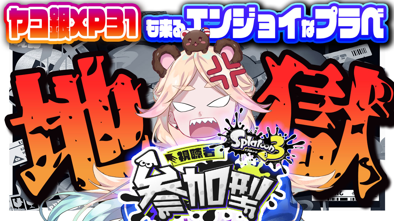 🐻🌈KinoPyきのぴぃ🎮🇯🇵🇺🇸LA在住ネキ🐻🌈新人Vtuber