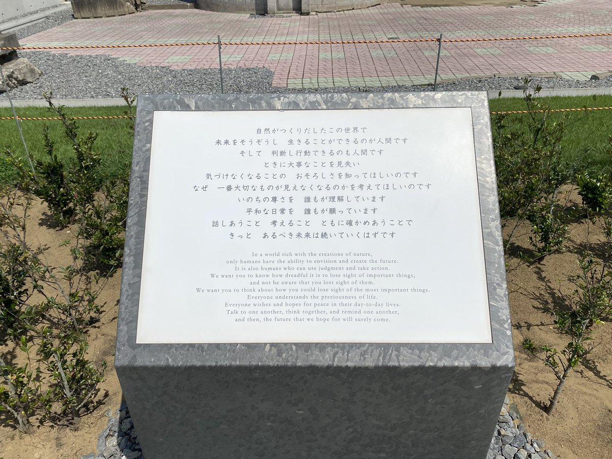 artkysp's tweet photo. 石巻探訪、震災遺構を見学。
意を決して訪ねるも、無駄だった。
東日本大震災が自分に与える衝撃は激甚という言葉そのもので、到底その場で受け止められる現実ではなかった。
あれから14年半。
この経験から何を生み出すのか。
今を生きる自分たちは問われているんだなと感じた1日だった。 https://t.co/KJngW4dRSJ