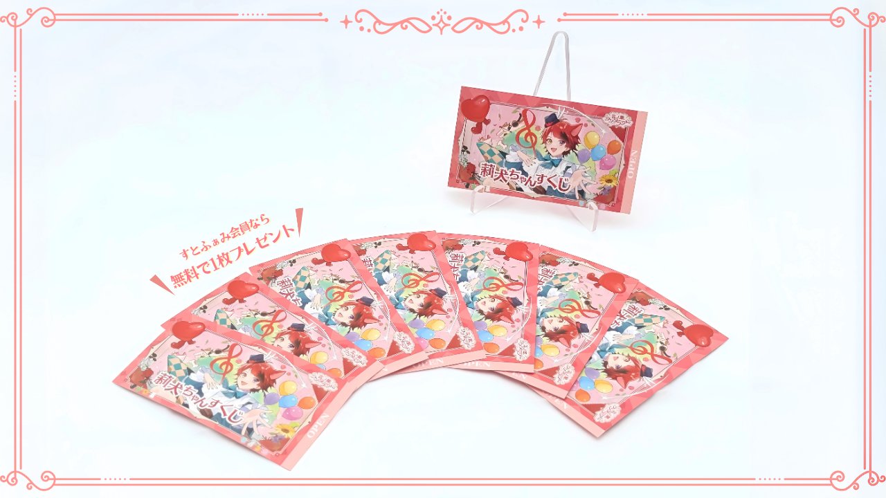 すとふぁみくじ莉犬さん Amazon.co.jp: すとぷり すとふぁみ ふぁみくじ 莉犬くん : Toys