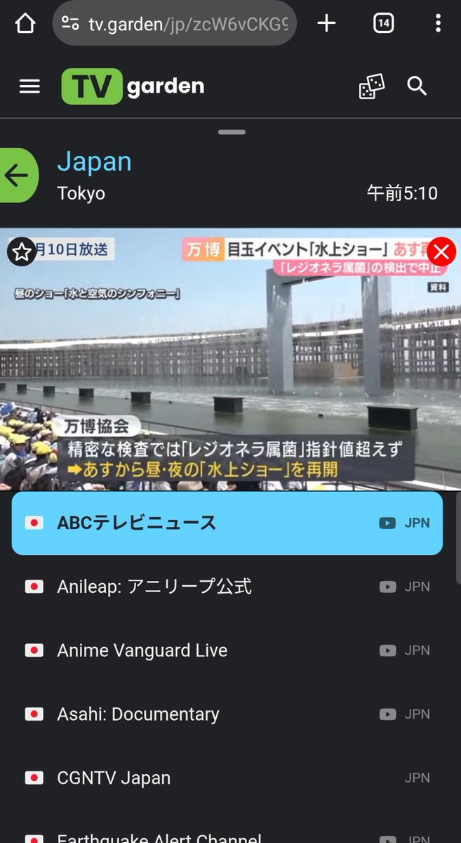 romi_hoshino's tweet image. NHKに金払いたくないからテレビ持てない?
そんな時はこのサイトで無料で見れる
ついでに世界中のテレビも見れた