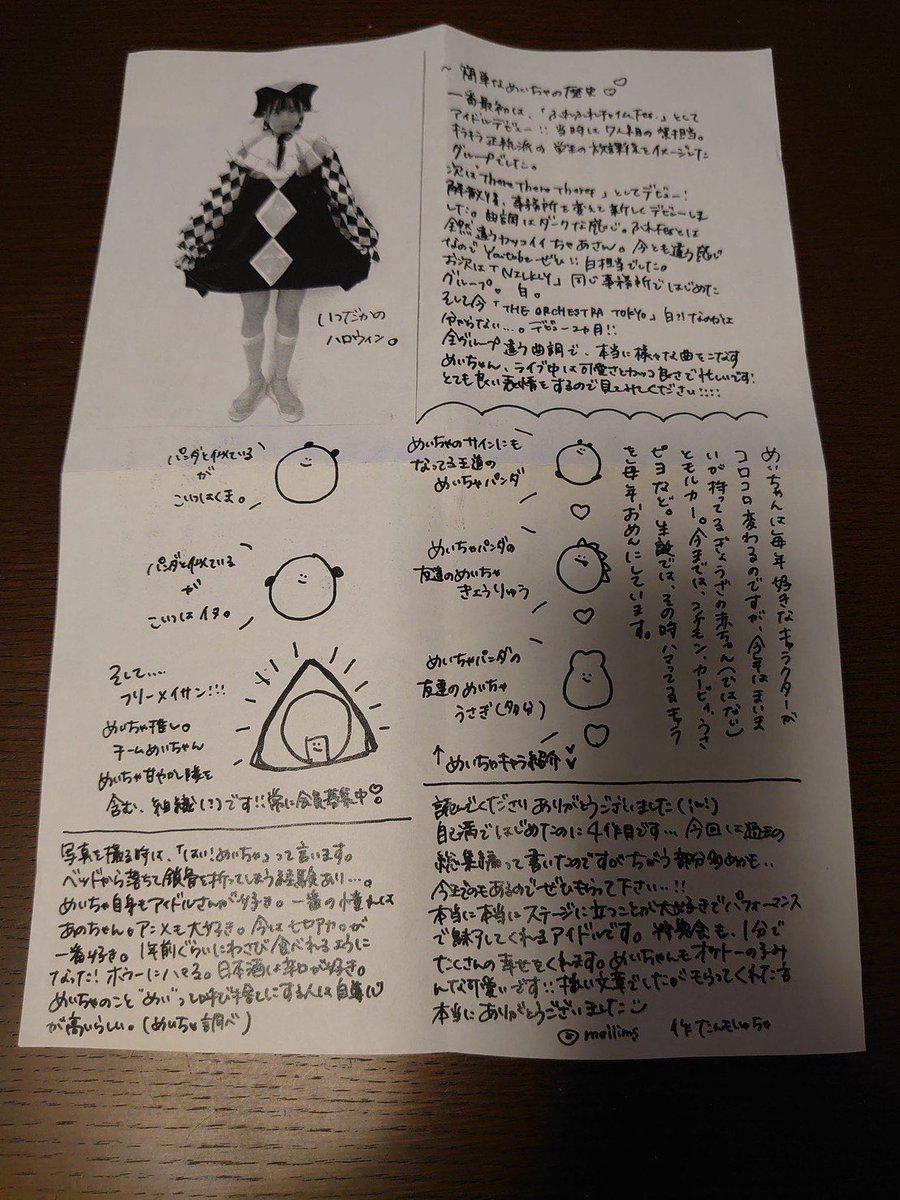 【お願い】
めいちゃん10周年にあたり、『めいちゃ新聞』を復刻します！
(画像は過去のめいちゃ新聞📰)

作成に向けてめいちゃんに関する情報提供を以下リンクのマシュマロからお願いします！
特典会で話したことや配信で覚えていることなど、何でも教えていただきたいです🥳

marshmallow-qa.com/rauzro4tzoxvro…