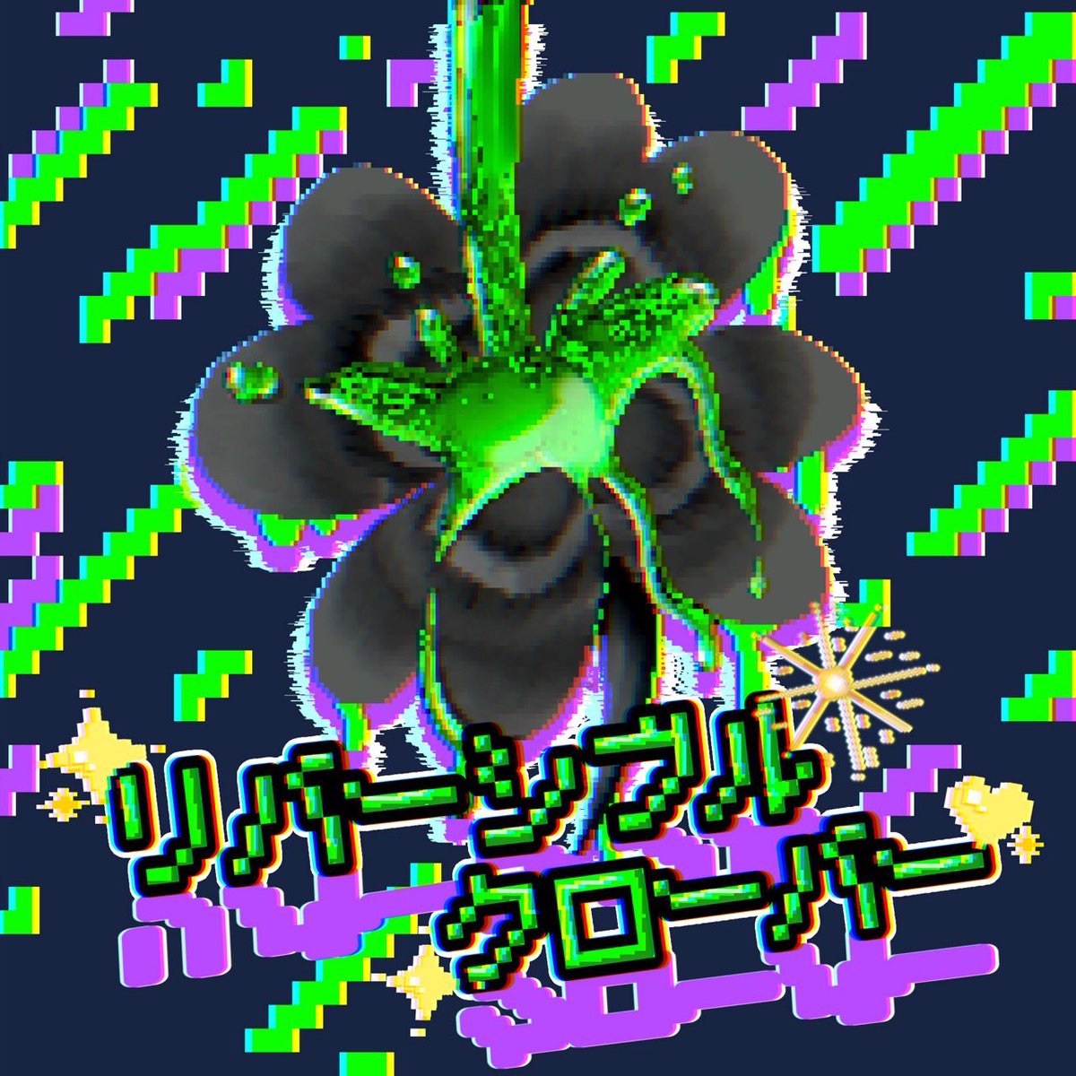 ヘヴィス tweet media