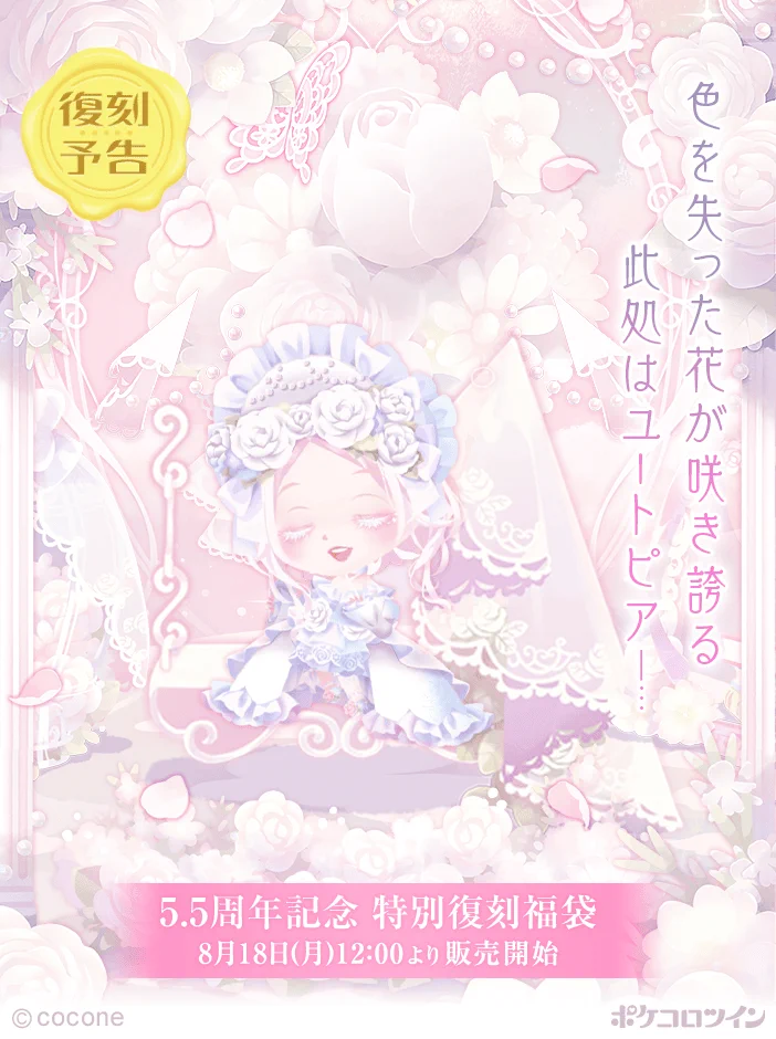 公式】ポケコロツイン on X: 