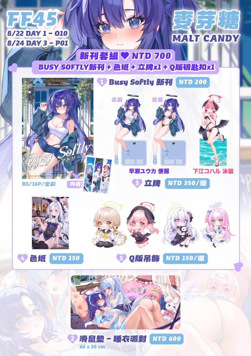 【FF45蔚蓝档案品书】#擴散希望
第一次在FF摆摊心情真的非常忐忑><！
准备了一本新刊画了档案里面自己喜欢的学生，希望大家都会喜欢！
#FF45 Day 1会在O10 ,Day 3则在P01
欢迎大家来我的摊位看看！如果没办法到的也能来卖场支持我！(留言收)