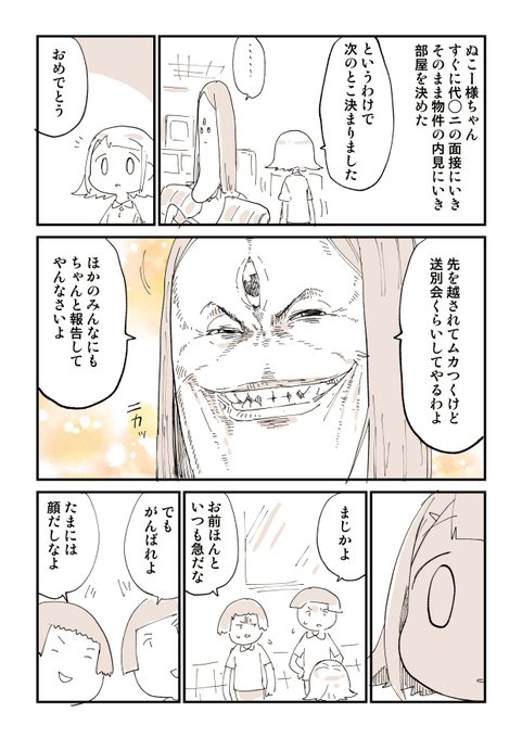 ★ ぬこ様 ★ 渋好み扇子セット 舞とんぼ