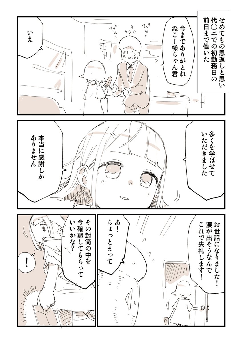ぬこー様ちゃん@ロードバイク狂 (@nukosama) / X