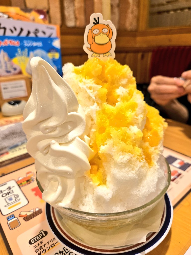mmid110's tweet photo. コメダのポケモンコラボ堪能した🥰
#ポケモンとたっぷりくつろご https://t.co/193iNrooHf