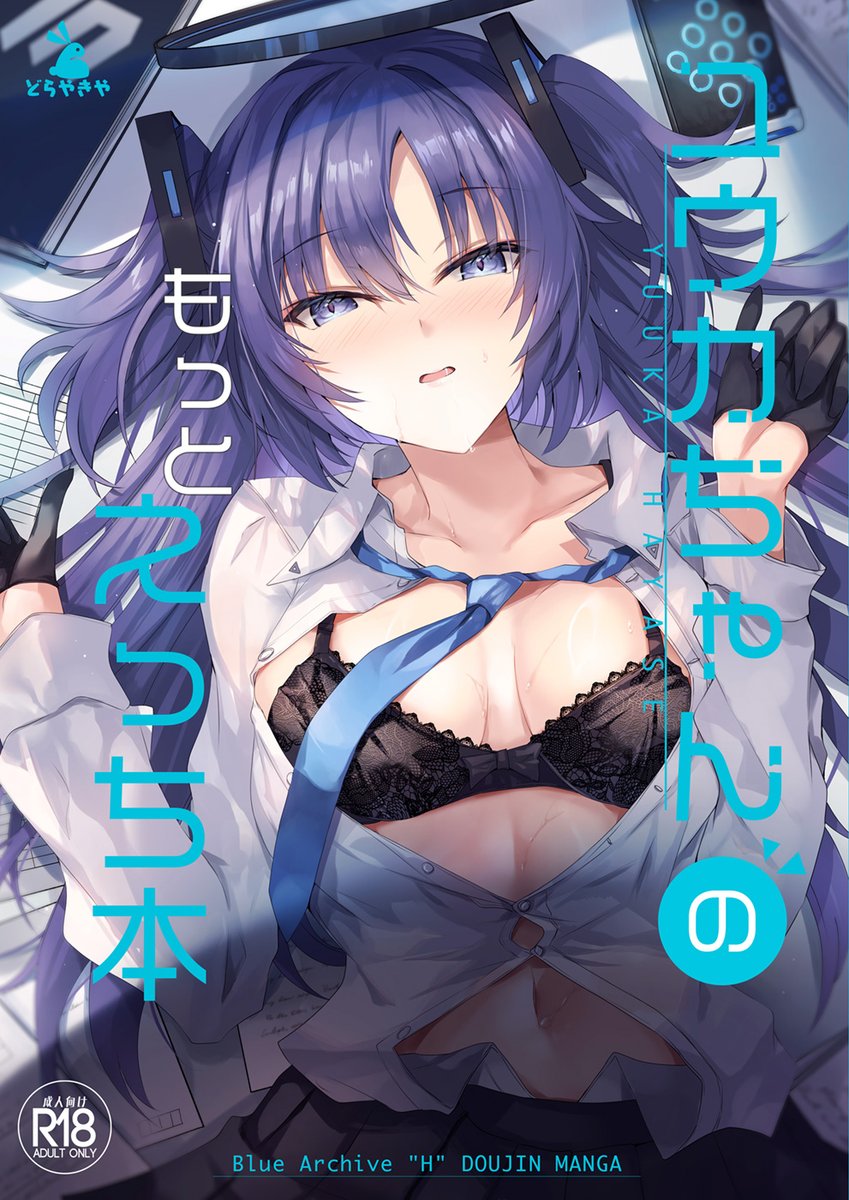 C106新刊のユウカちゃん本や既刊を書店委託中です!
🍈メロンブックス様➡️https://t.co/lyvMuhRbt4
📘ブックメイト様➡️https://t.co/Pa3y7ueAPP

BOOTHでユウカちゃん&ゼノブレアクキー等のグッズも多数あるのでそちらもヨロシク!
BOOTH➡️https://t.co/RhePEuBqar 