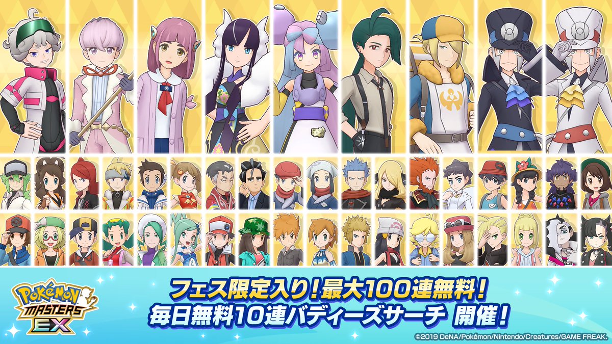 フェス限定入り！ 最大100連！無料10連Bサーチ🎉 ログイン