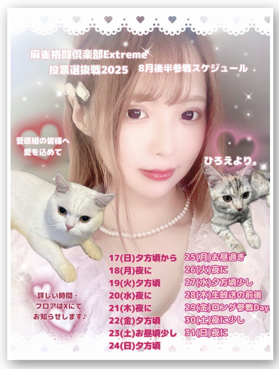 e-amusement pass 麻雀格闘倶楽部 菅原千瑛 菅原千瑛プロ書籍発売記念 サイン入り書籍プレゼントキャンペーン