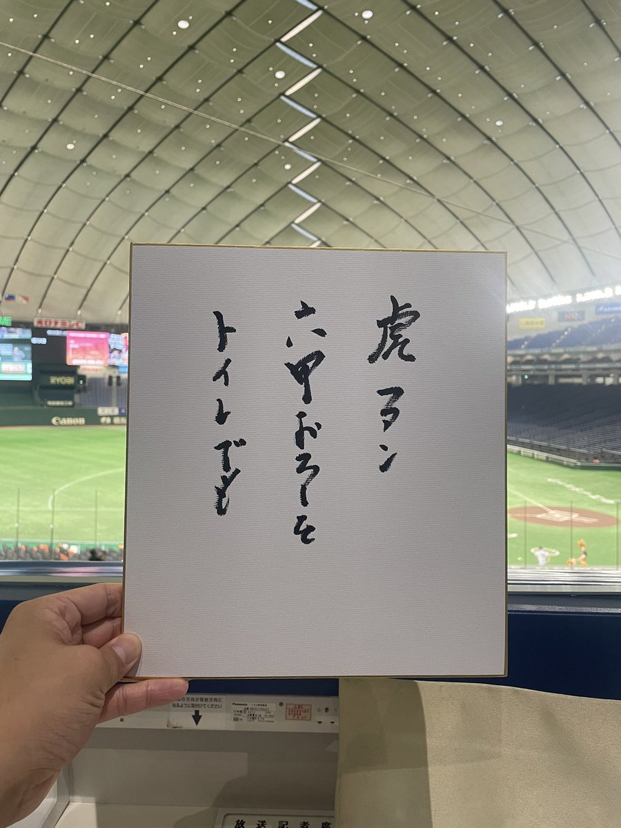 あれ慎之助 tweet media