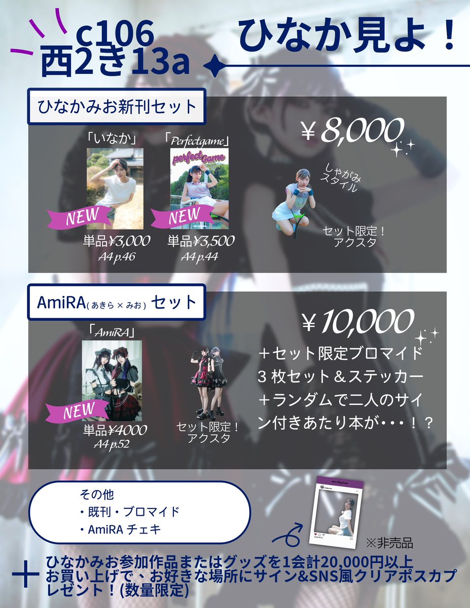 夏コミ　コミケ c106 ぷいすぽ 橘ひなの 新刊セット　アクリルスタンド 夏コミ コミケ c106 ぷいすぽ 橘ひなの 新刊セット アクリル