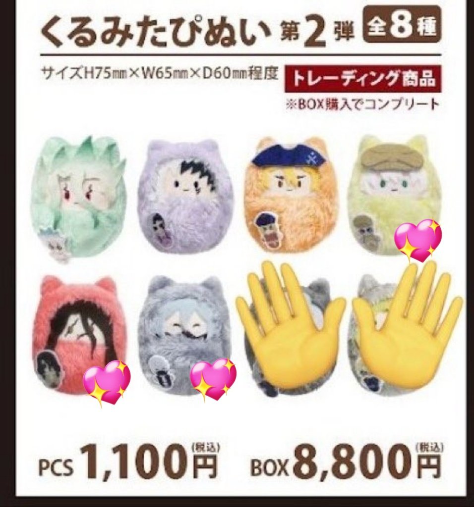 交換・譲渡 Dr.STONE ドクスト POPUP GIGO たぴぬい
譲）千空・ゲン・龍水・羽京・氷月・司
求）定価+送料or 異種ゼノ・スタンリー
枠埋まり次第現地にて初日購入予定 
埋まらなければ白紙あり
譲渡にて💖含む方、金額毎の特典も譲渡可能。（ゼノ・スタンリー以外）（特典は仮約束でも良い方のみ）