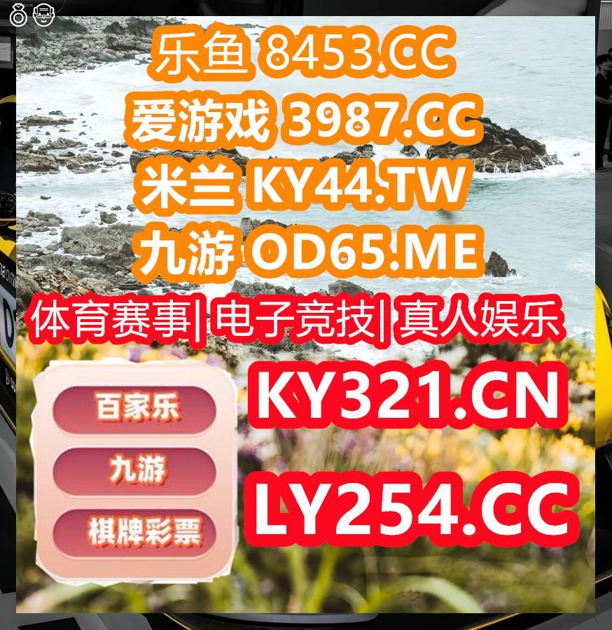 Dada4mile's tweet photo. 🈵🤔
开云体育 百家乐 乐鱼体育 乐鱼 开云体育 百家乐 开云体育 星空体育 爱游戏 九游娱乐 mk体育 开云体育 开云 开云体育⏮上岸 
🎣完美体育
🥶真人体育
🦪红黑大战
🟧牛宝体育
🦳KG电子 https://t.co/sMv16kzHRv