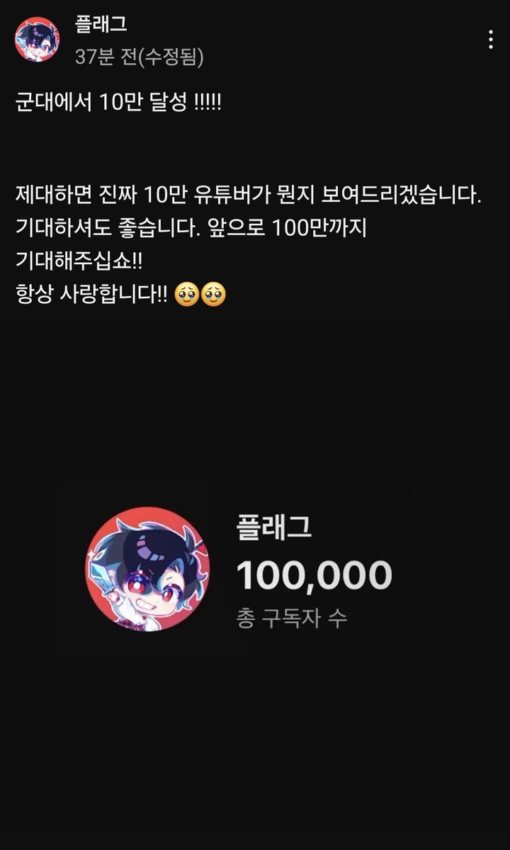 너무너무 축하하고 100만까지 화이팅!!
