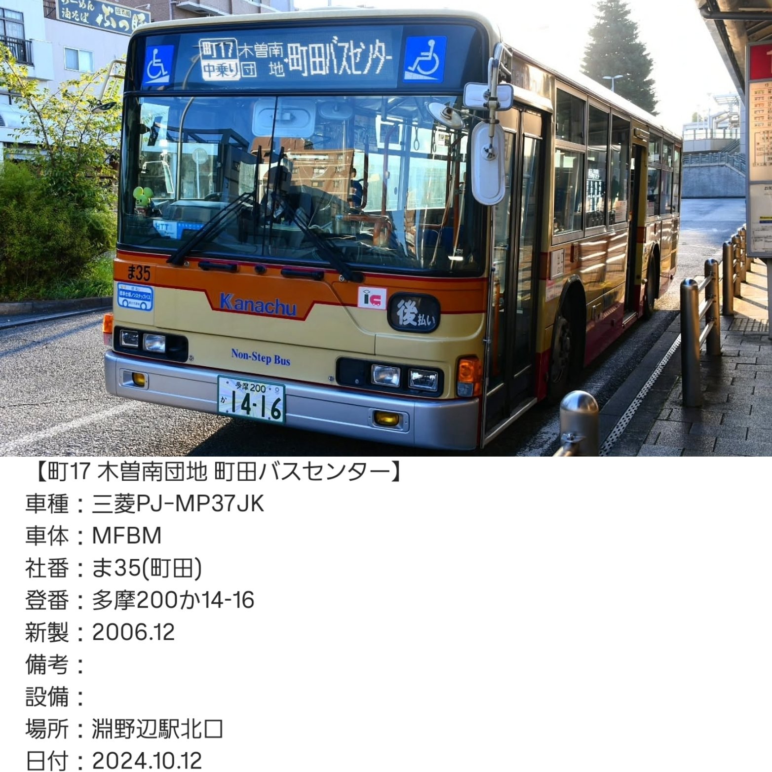 🚄かず館長🚄 on X: 
