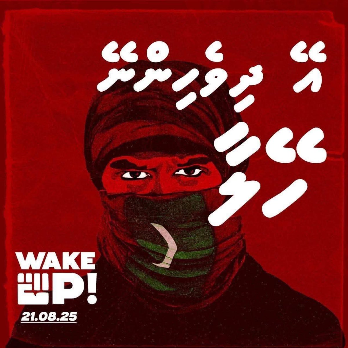 Abbasvelidhoo's tweet photo. ވެރިކަމަށް 2 އަހަރު ވެގެން ދާއިރު 2އަހަރުގެ ބަޖެޓުން 110 ބިލިއަން ރުފިޔާ ހުސްވެގެން ދާއިރު ރައްޔިތަކަށްވީ އެއްކަމެއްވެސް ނެތް..އަތޮޅު ތަކުގެ ތަރއްޤީއަށް ކަމަށްބުނެ ބިންގާ އެޅުން ނޫން އިތުރު އެއްކަމެއްވެސް ނުކުރެ..ލޮބުވެތި ދިވެހި ރައްޔިތުން ނިދިން ހޭލާ ހޭވެރިކަން ވާންވެއްޖެ..
@presidencymv @MMuizzu @AdhadhuMV @HKurusee @MahzoomMajidh @sunbrk @raajjemv @MDPSecretariat @pnc_secretariat @IbrahimFalahR @lasiaF69 @IbrahimShujaau @ibusolih @fiyesonline
