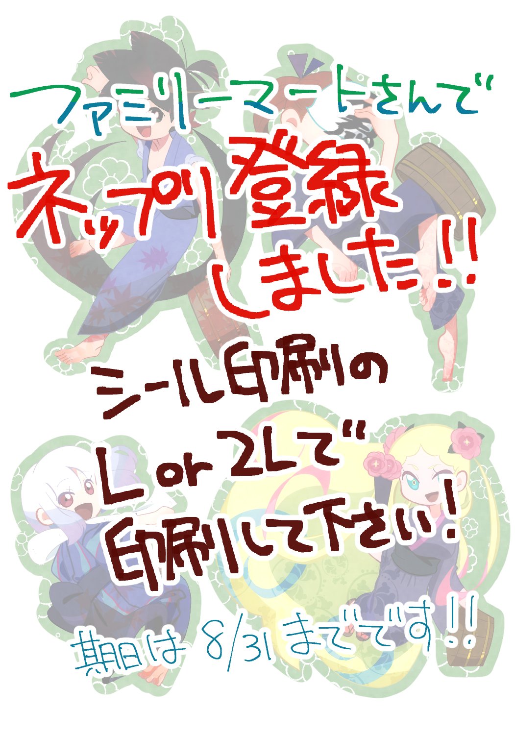 薄荷@C106(土)東G44b on X: 
