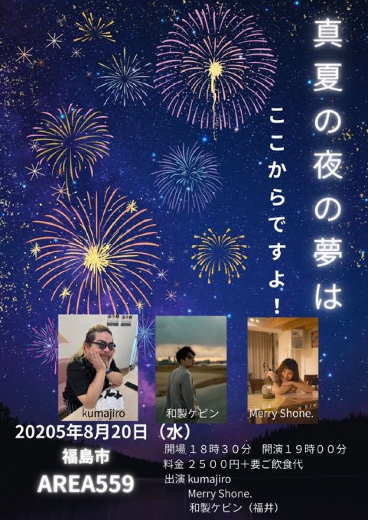 そしてこちらも全力予約受付中💁‍♀️🔥
初🐻コラボを予定してたり情報によるとエリア559のピアノが！？え！！😳😳と、期待高まりまくり❤️‍🔥
平日でご予約寂しめなので、お時間取れそう！とか興味お待ちいただけた方ぜひ予約のプレゼントを届けいただけたら嬉しいっ✨
リプ、またはDMからお待ちしております🎶