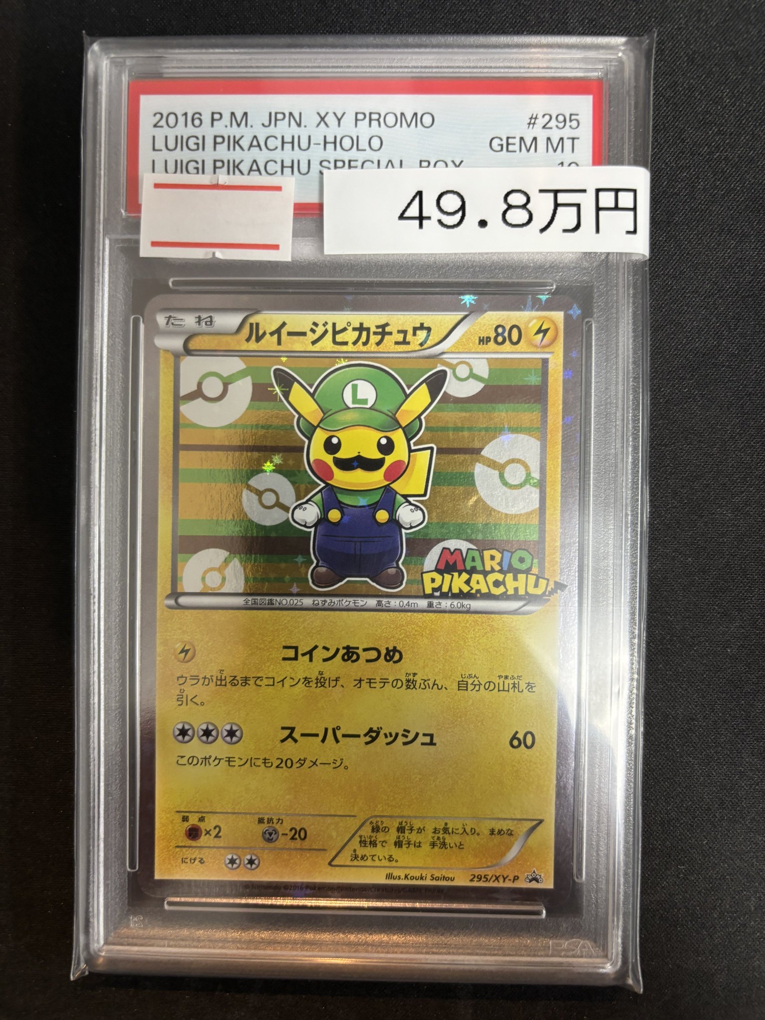 PSA9スカバイピカチュウ、PSA7.8マリィのモルペコ 合計3枚セット 2025年最新】マリィのモルペコ psaの人気アイテム - メルカリ