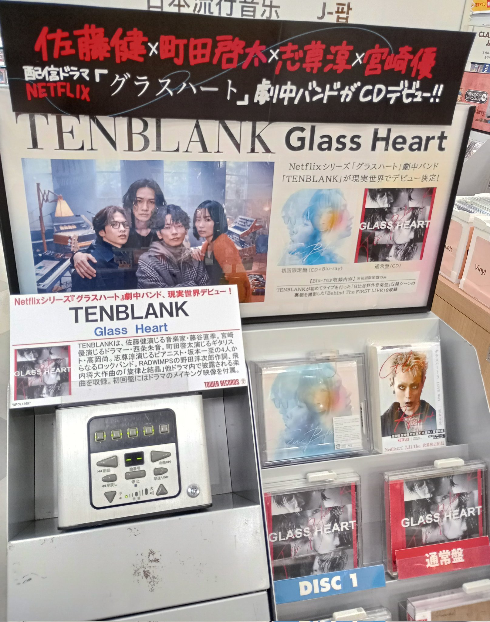タワーレコード アリオ札幌店 on X: 
