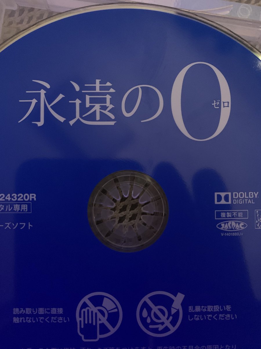 永遠の0 - 検索 / X