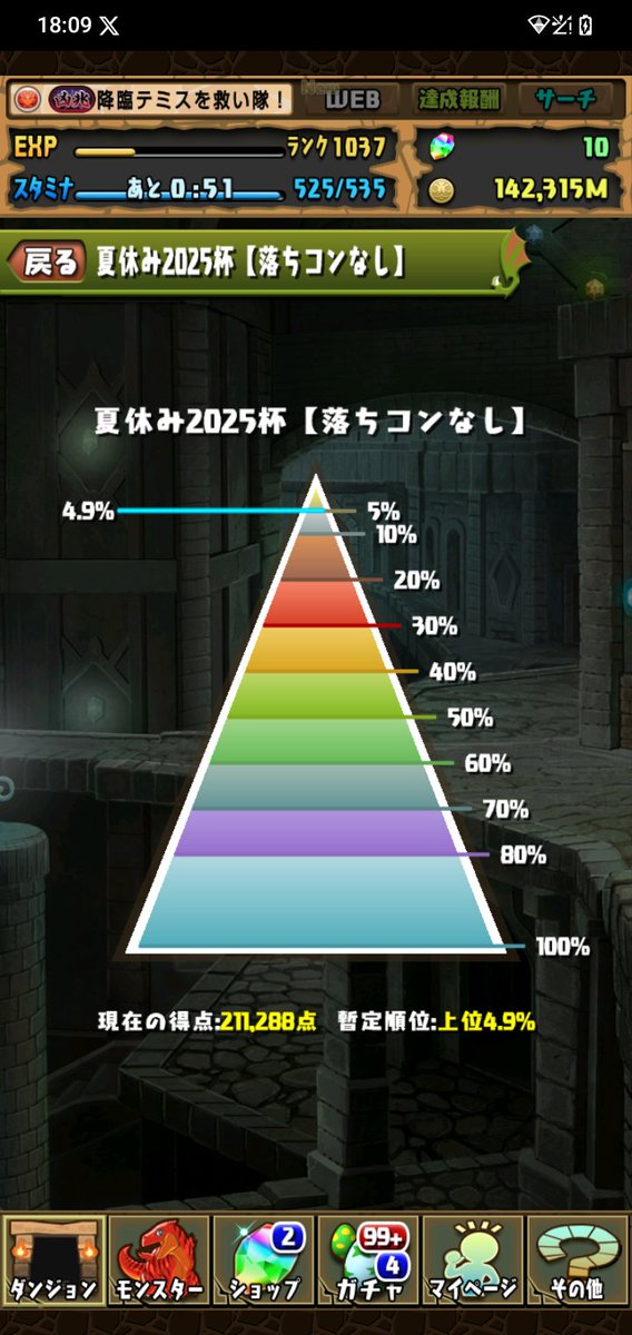 WhatareFu's tweet photo. 下手過ぎてランダンつまんねぇ https://t.co/ct22iz8A6H