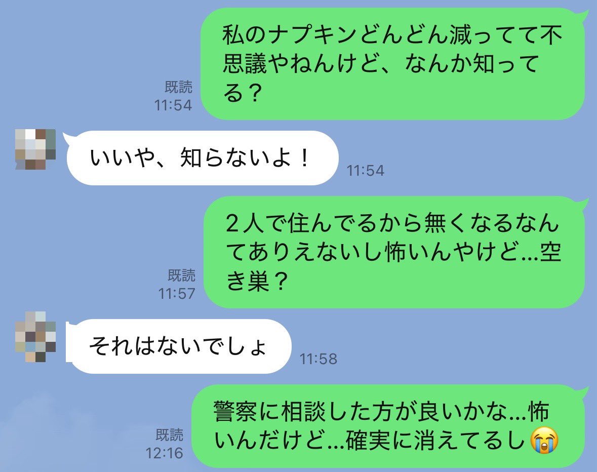 tanatana5252's tweet photo. ナプキンを盗む彼氏 https://t.co/b6WS7YOQdI