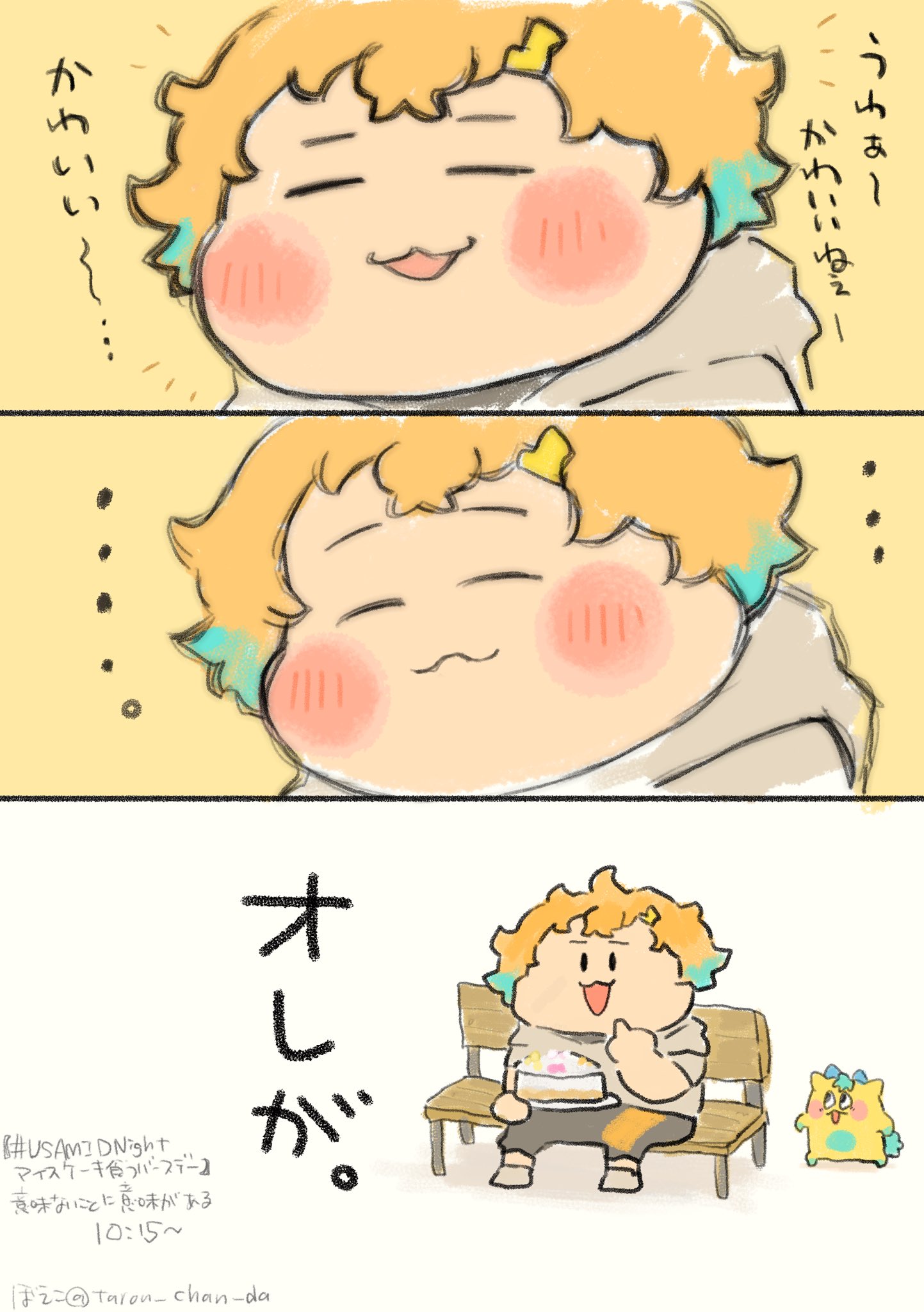 ♡コボちゃん♡thank you ぼえこ on X: 