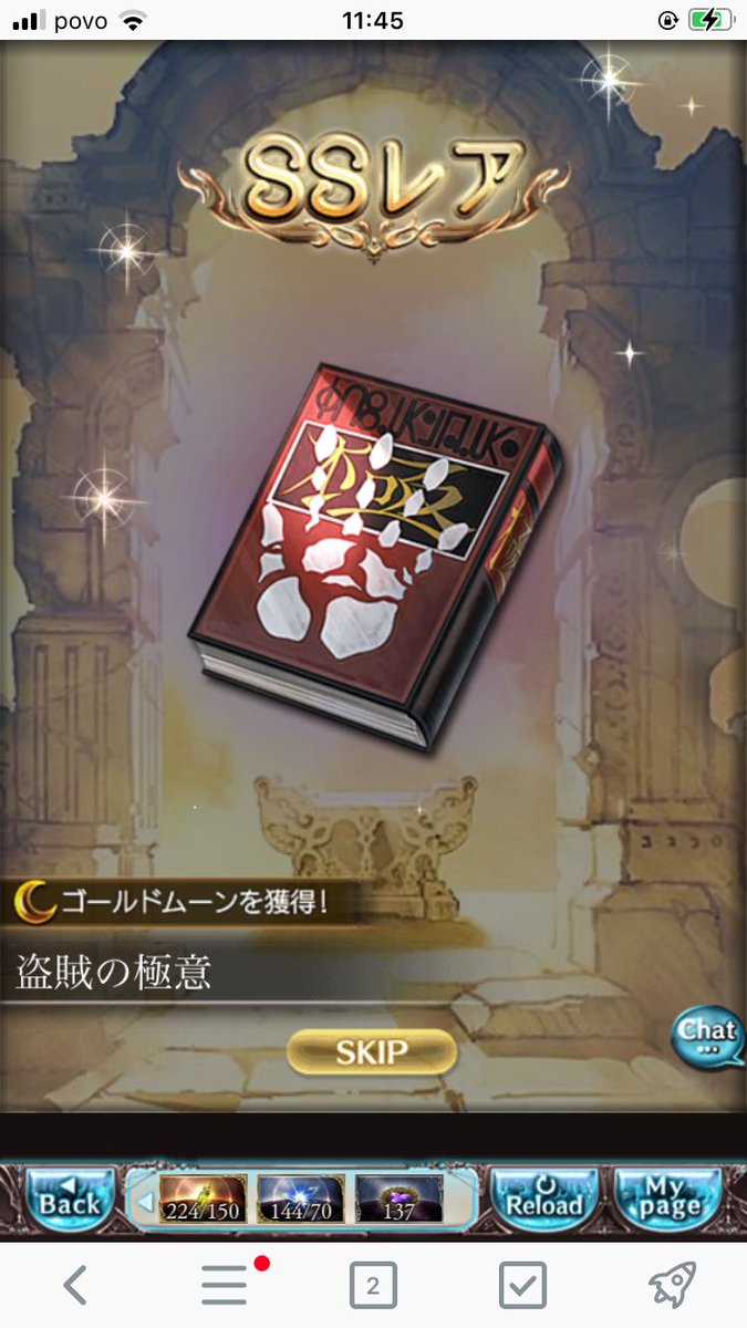 game_schicksal's tweet photo. 生存報告を兼ねて…。
グラブルの無料ガチャ、通常は空振りでしたがコラボガチャの方は盗賊の極意×3、あとなんかシュクラが迷い込んできました。 https://t.co/uG46CKxYLb