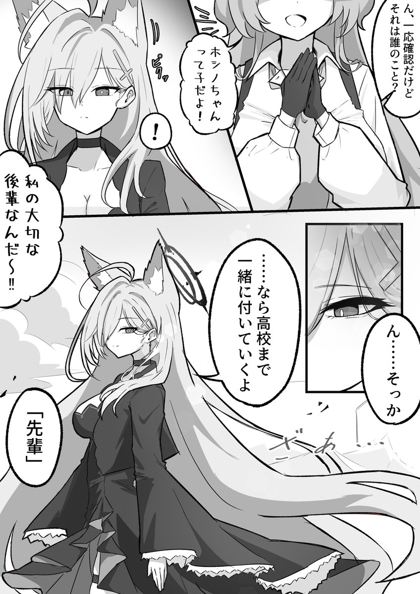 アビドスの八月の晴れた日 (2) 