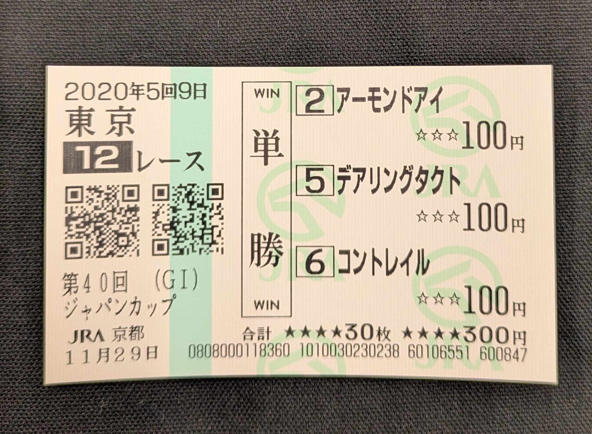 馬券コレクション 馬券買取 - Search / X