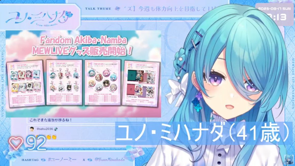 まるで41歳みたいな扱いでおもろい
 #ユーノーミー