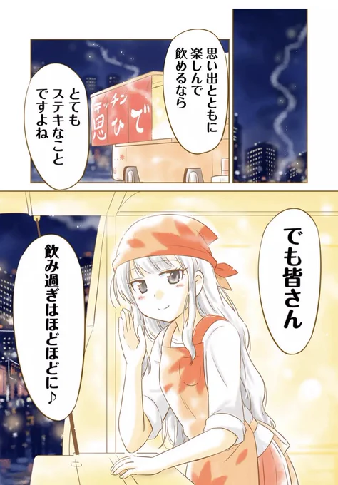 コミケお疲れ様でした✨今日は飲み過ぎないでと言っても難しいかもしれませんが😅 