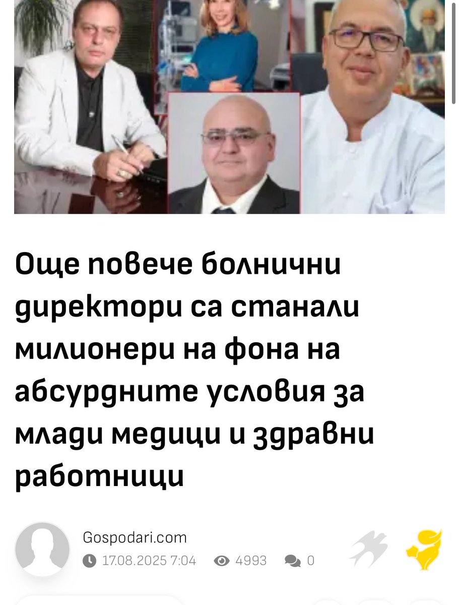 Важното е да сме живи и здрави. А, чакай…”На фона на тези цифри, които превръщат директорите на болници в милионери, младите лекари и медицински сестри продължават да излизат на протести за достойни заплати и нормални условия на труд. България е първа в ЕС по доплащане от джоба”