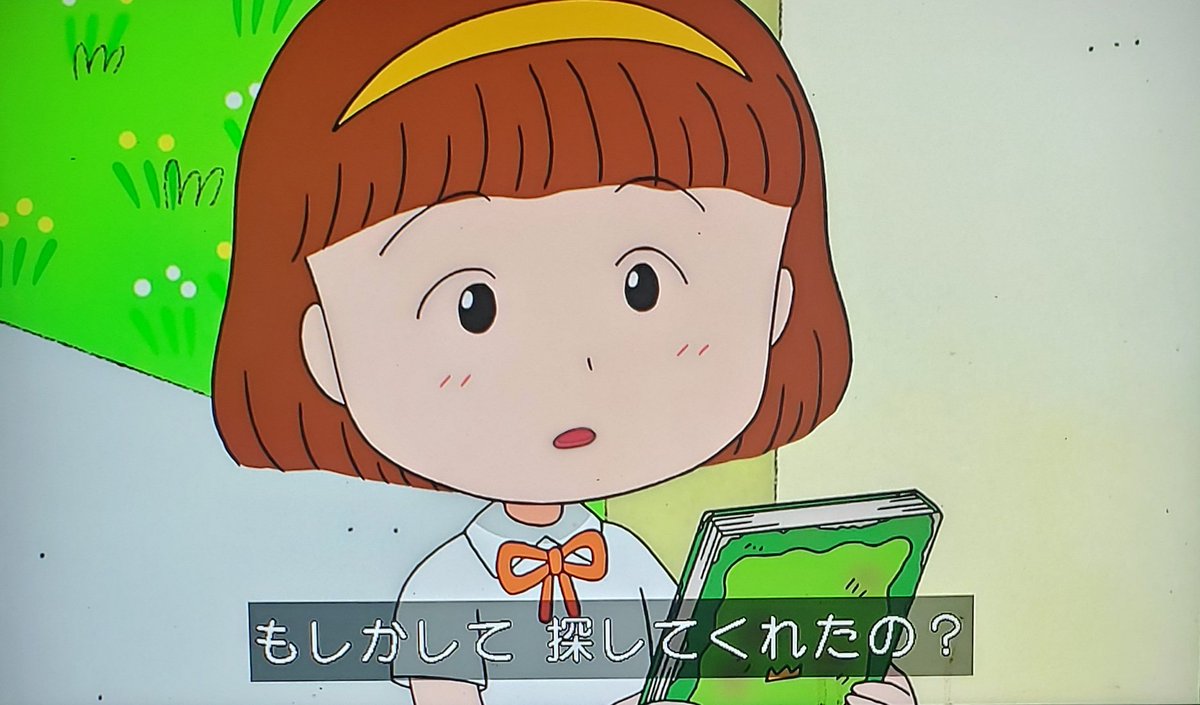 まる子ちゃん ちびまる子ちゃん - Search / X