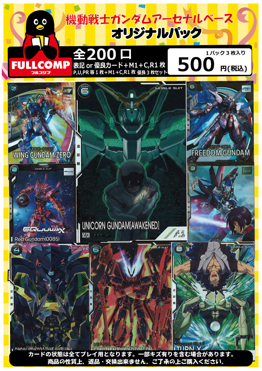 ラングリッサースペシャルエディションフルコンプ