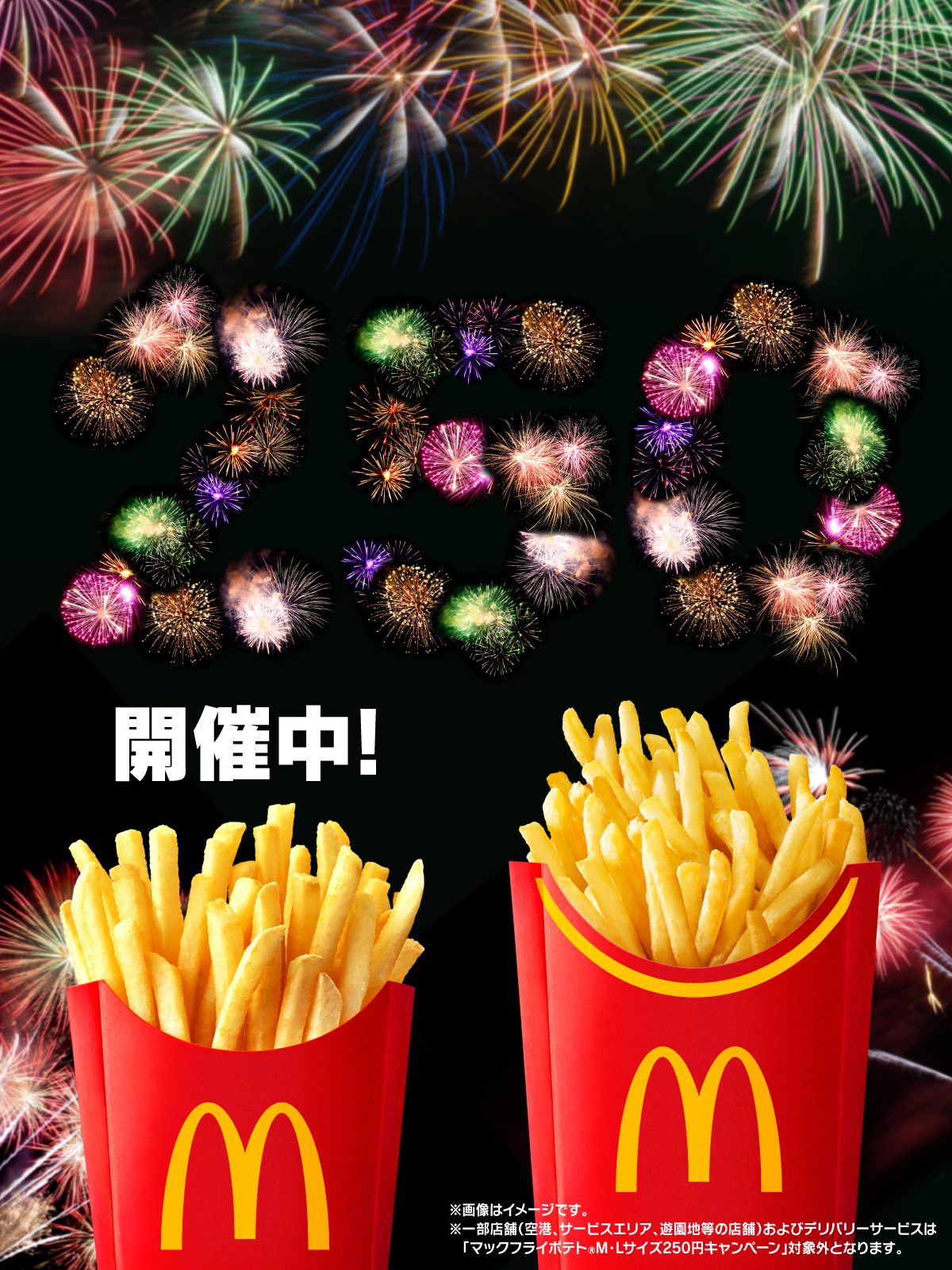 グ*ド様 お宝★マクドナルドディスプレイ広告★Extra Value Meals グ*ド様 お宝☆マクドナルドディスプレイ広告☆Extra Value Meals