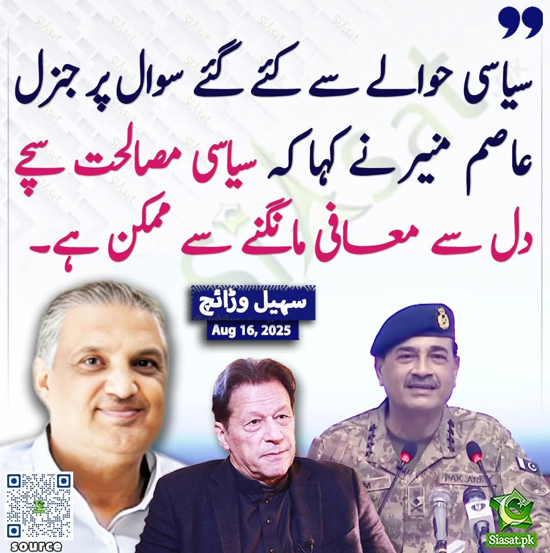 AhmadFarhadReal's tweet photo. آپ صحافی ہوتے تو الیکشن چوری کا پوچھتے آئین پر شب خون کا پوچھتے عدلیہ کی معزولی کا پوچھتے انسانی حقوق کی پامالیوں کا پوچھتے سیاسی انتقام کا پوچھتے حلف کی پاسداری کا پوچھتے۔لیکن آپ صحافی نہیں ہرکارے ہیں ملا دو پیازے ہیں راتب خور ہیں بے ضمیر ہیں بزدل ہیں۔ https://t.co/OploB6CoeF