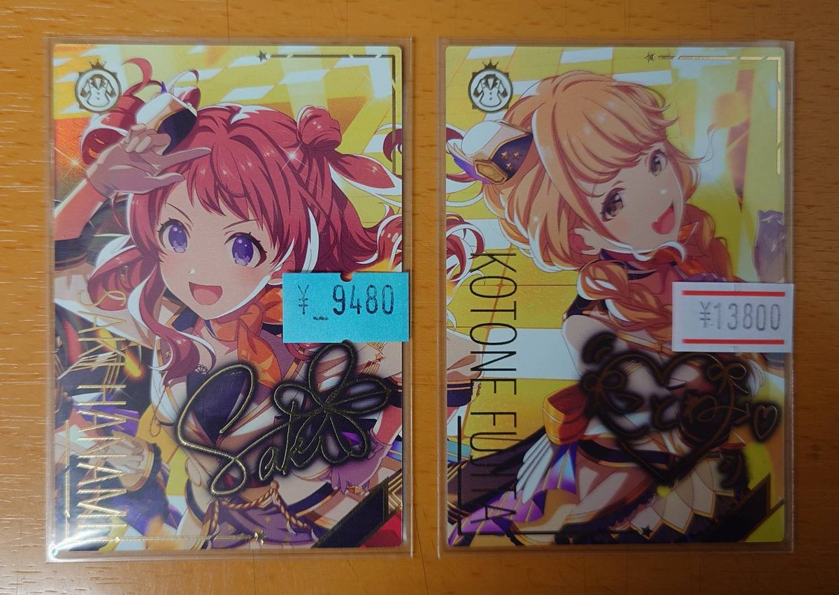 ツアマス2弾 藤田ことねSSRパラレル ツアマス 2弾 SSR パラレル 藤田ことね アテンダントツアラー