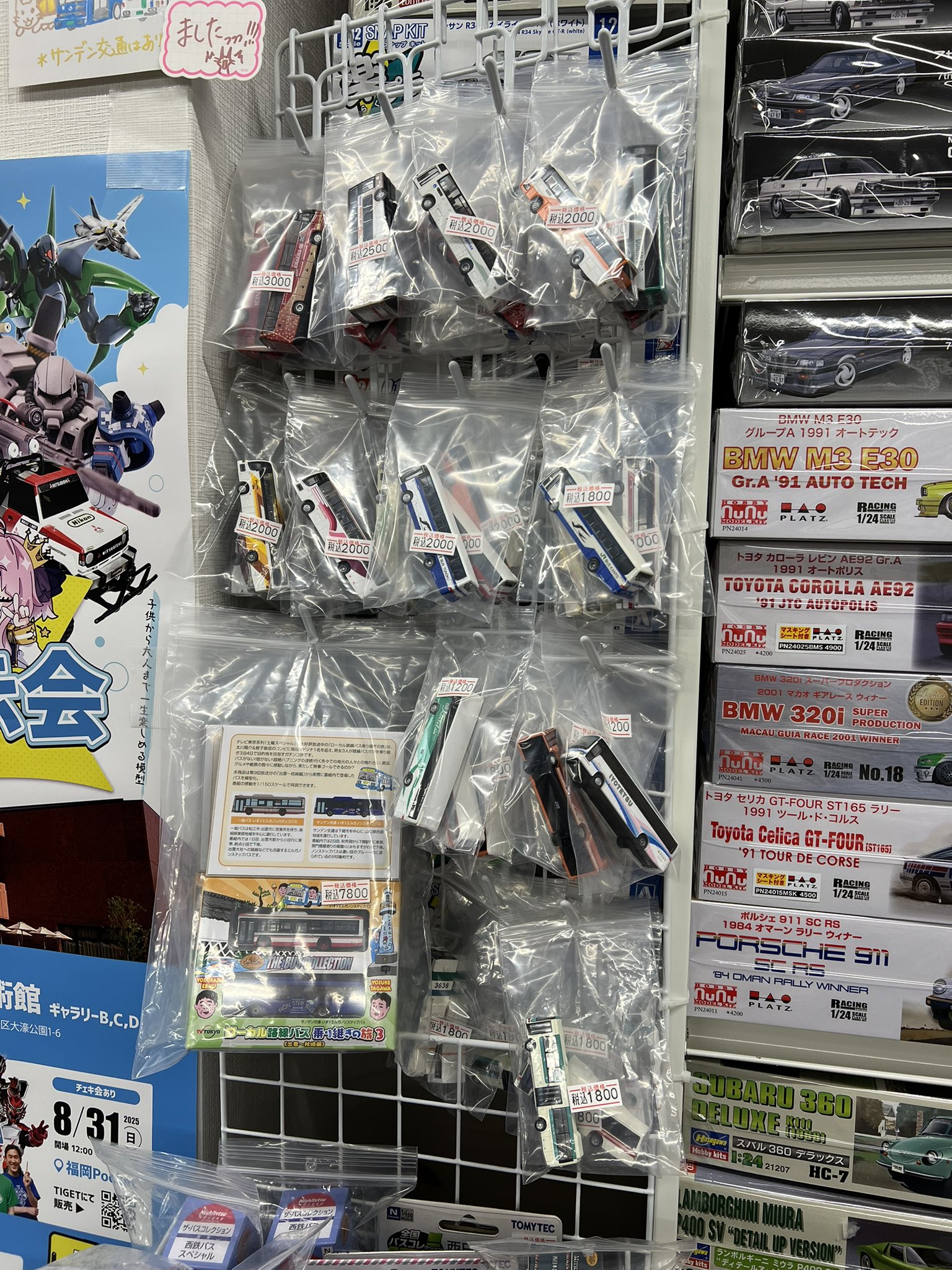 鉄西区('03中国)〈4枚組〉 まつり堂模型店（山口県下関市） on X: 