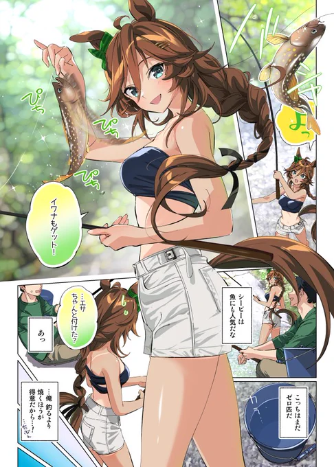 CBと🎣 
