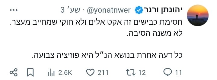 היא לא. 
הפיכת ניידות וזריקת בקבוקי תבערה הם אקטים אלימים.