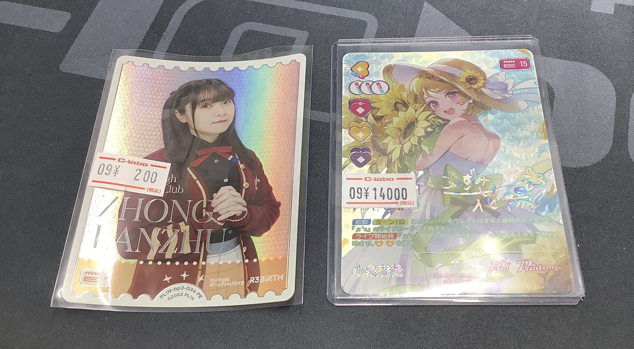 ラブカ μ's スタートデッキ パラレルエネルギー 小泉花陽 まとめ売り ラブカ 小泉花陽 スタートデッキ パラレル エネルギー 10枚