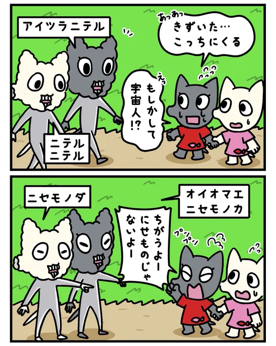 なりすまし!?のっとりー!?🙀

#にきおのにちにち #ねずみ #漫画 #漫画が読めるハッシュタグ #キャラクター #オリジナルキャラクター #キャラクター好きさんと繋がりたい #イラスト好きさんと繋がりたい #宇宙人 #なりすまし #のっとり 
