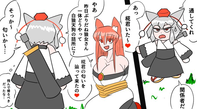 捏造『椛くんと影狼さんの馴れ初め』 