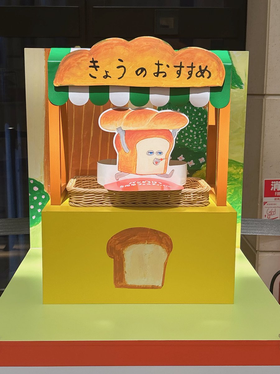 477Ttr's tweet photo. #パンどろぼう5周年キャンペーン https://t.co/UiKsvn1WpX
