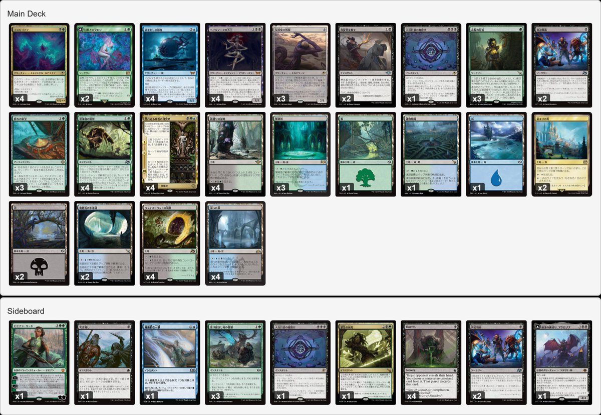 MTG 密輸人の驚きデッキ グルール密輸人 | 赤緑ビートダウン | スタンダード | デッキ